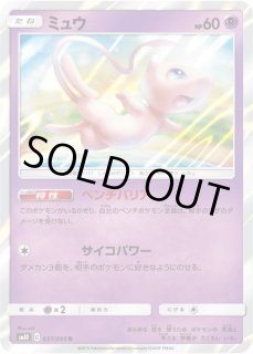 ＿のミュウ - カードラッシュ[ポケモン] (Page 3)
