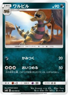 ポケモンカード ラティオス 014/052 δ-デルタ種 ☆ ホロンの幻影