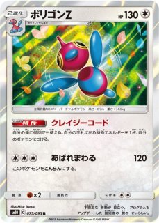 ポリゴンZ レベルX HP130 プロモ ポケモンカード】 ポリゴンZ LV.X PROMO | トレカの激安通販