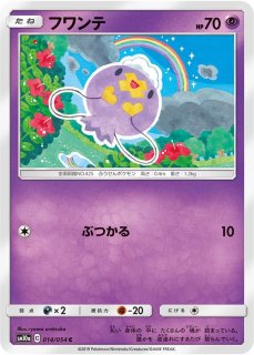 Amazon.co.jp: ポケモンカードゲーム SM11a リミックスバウト