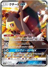 強化拡張パック「ジージーエンド」 - カードラッシュ[ポケモン]