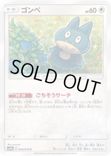 ゴンベ【C】{040/054} - カードラッシュ[ポケモン]