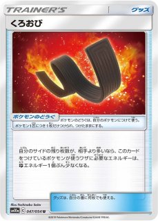 プレミアムトレーナーボックス『ソード&シールド』【未開封BOX】{-} プレミアムトレーナーボックス『ソード&シールド』【未開封BOX】{-}