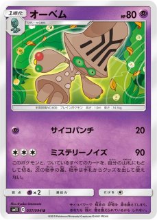 状態B〕ハリマロン【P】{034/XY-P}
