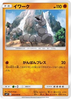 ゴンベ C SM10a ジージーエンド 040/054 Amazon.co.jp: ポケモンカードゲーム SM10a ジージーエンド