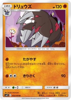 ジュカインEX【P】{163/XY-P}