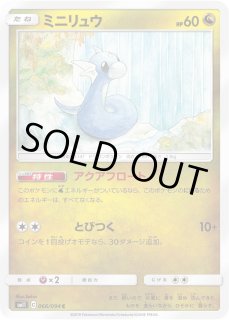 ミニリュウ - カードラッシュ[ポケモン]