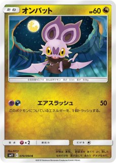 アローラロコン【-】{022/150}