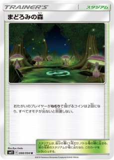 ガラル鉱山【U】{093/096}