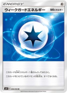 状態B〕スパイクエネルギー【UR】{132/100} - カードラッシュ