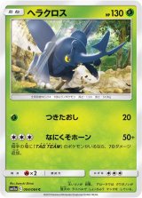 強化拡張パック「リミックスバウト」 - カードラッシュ[ポケモン]