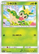特別価格 強化拡張パック「リミックスバウト」 - カードラッシュ[ポケモン] シングルカード