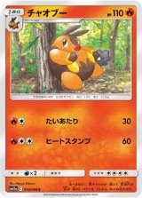 強化拡張パック「リミックスバウト」 - カードラッシュ[ポケモン]
