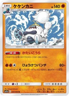 ゲンガーEX(033/088 RR) | RR | ドラゴンスター | ポケモンカード