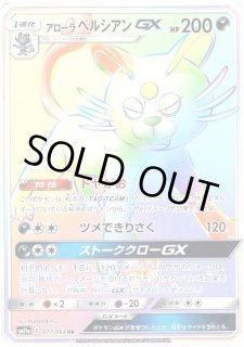 【エラーカード】ペルシアンGX HR ペルシアンgx HR ポケモンカードゲーム｜Yahoo!フリマ（旧PayPayフリマ）