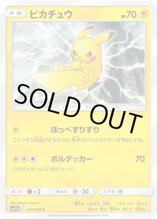 ピカチュウ【C】{016/049} - カードラッシュ[ポケモン]