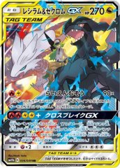 ブラッキー&ダークライGX RR タッグチーム 010/031　3枚 ブラッキー&ダークライGX RR タッグチーム 010/031 3枚 - メルカリ
