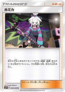 PSA9鑑定済〕スズナ【SR】{113/098}