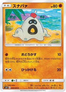 ポケモンカード レッド＆グリーン 108/095 SR オルター