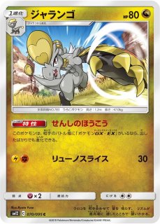 ファイヤー＆サンダー＆フリーザーGX【RR】{102/173}