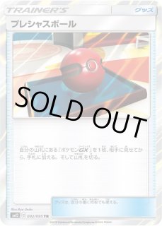ポケモン - ポケモンカード  プレシャスボール Amazon.co.jp: ポケモンカード プレシャスボール（167・S-P