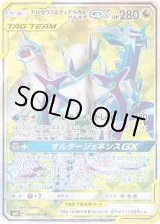 ポケセン産 ダブルブレイズ オルタージェネシス シュリンク付き
