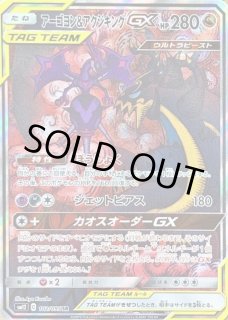 PSA10】ポケモンカード アーゴヨン＆アクジキングGX SR SA