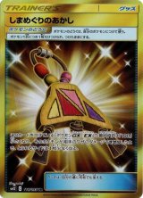 トレーナーズポスト　ur エクストラ 2025年最新】ポケモンカード ur トレーナーズポストの人気
