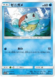 ポケモンカード ゼニガメ 03 シールダス スティッチタッチ psa9 ポケモンカード ゼニガメ 03 シールダス スティッチタッチ psa9 Bandai