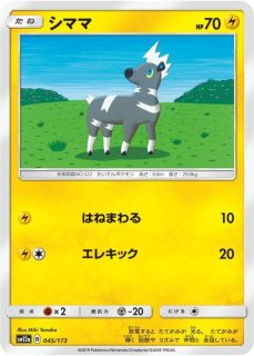ヌオー【-】{004/035}