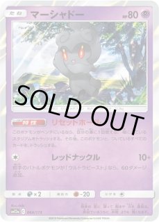 マーシャドー - カードラッシュ[ポケモン]