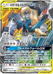 ゲッコウガ＆ゾロアークGX RR SM12a TAG TEAM GXタッグオー… 61b9FHe6DlL._AC_SY200_QL15_.jpg