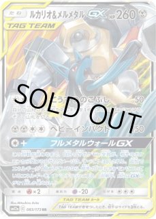 CGC 10 Lucario & Melmetal GX Double Rare #083/173 2019 Tag