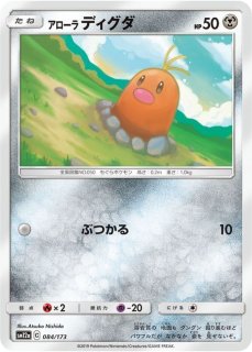 状態A-〕強化拡張パック『チャンピオンロード』(SM6b)【未開封