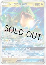 PSA10 レックウザGX rr ポケモンカード レックウザGX RR PSA10｜Yahoo!フリマ（旧PayPay