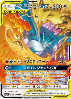 PSA10】ピカチュウ＆ゼクロムGX RR 041/173 SM12a
