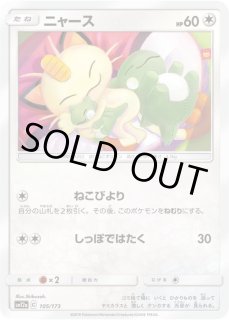 ニャース　センタリング⭕️ プロモ　ポケモンカード ポケモンカード ニャース AR generations プロモ 他 - メルカリ