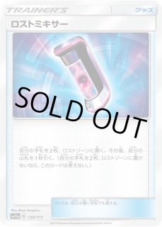 ポケカ ロストミキサー 9枚 UR 977 70726f647563742f736d3132613133