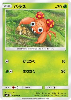 ダブルブレイズ(ポケモンセンター限定セット)【未開封BOX】{-}