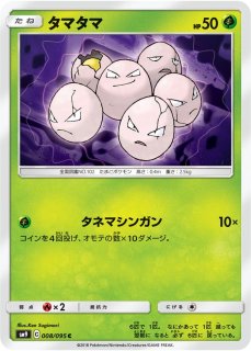スカル団のしたっぱSR 傷無し横線無し　匿名配送 スカル団のしたっぱ SR (ポケカ) - メルカリ