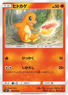 2588.ポケモンカード ヒトカゲ EBB 009/093 1ED - メルカリ