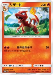 マッギョex(SR仕様)【-】{758/742} - カードラッシュ[ポケモン]