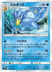 MレックウザEX【-】{105/171}