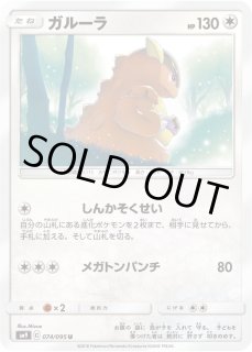 ガルーラ　AR　40枚 ガルーラ (○)[-]の価格・値段と買取相場 - ポケカジラ