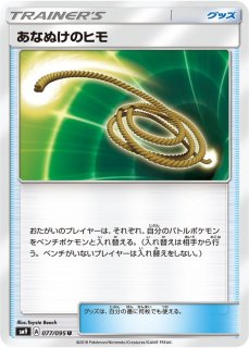 プレイマット『ヒスイゾロア＆ヒスイゾロアーク』【サプライ】{-}