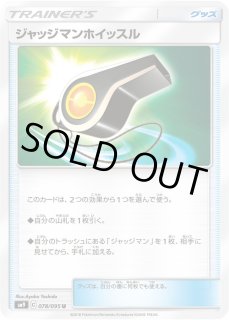 ジャッジマン カードラッシュ ポケモン