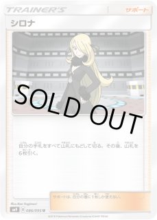 NK 指さしシロナ＆シロナの覇気 +500円マグネットローダー付き シロナ - カードラッシュ[ポケモン] (Page 2)