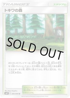 トキワの森 UR 美品 - メルカリ
