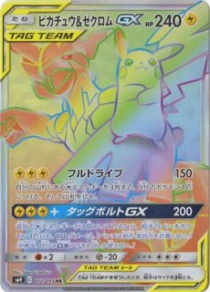 Pokemon TCG - SM9 - 100/095 (SR) - Pikachu & Zekrom GX