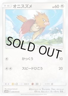 オニスズメSSSR オニスズメ | ポケモンカードゲーム公式ホームページ